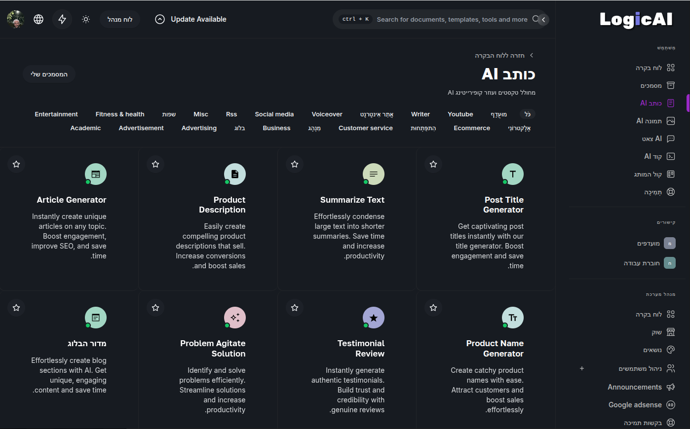 בינה מלאכותית במכירות: סיוע לעסק הקטן והגדלת הכנסות