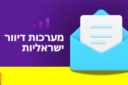 מערכות דיוור ישראליות