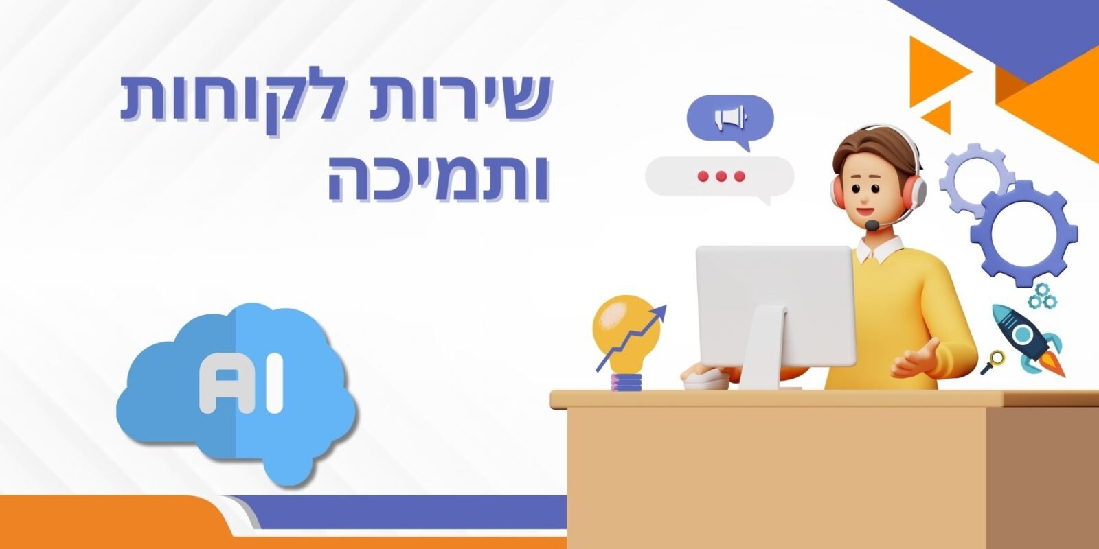 Perplexity בשיווק: איך לכתוב סקירות מוצרים שמעוררות אמון ומביאות מכירות
