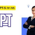 מה זה ChatGPT-5